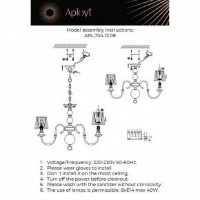 Люстра на штанге Aployt Gaell APL.704.13.08 в Нягани - nyagan.ok-mebel.com | фото 2