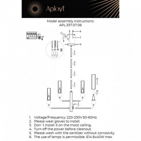 Люстра на штанге Aployt Izidora APL.337.07.06 в Нягани - nyagan.ok-mebel.com | фото 2