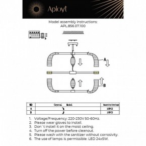 Люстра на штанге Aployt Solandzh APL.856.07.100 в Нягани - nyagan.ok-mebel.com | фото 9
