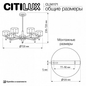Люстра на штанге Citilux ELAN CL241171 в Нягани - nyagan.ok-mebel.com | фото 12