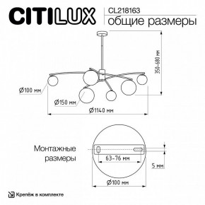 Люстра на штанге Citilux Fisher CL218163 в Нягани - nyagan.ok-mebel.com | фото 10