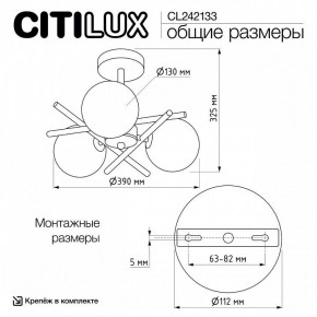 Люстра на штанге Citilux Ronny CL242133 в Нягани - nyagan.ok-mebel.com | фото 7