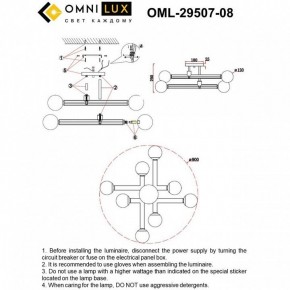 Люстра на штанге Omnilux Bucine OML-29507-08 в Нягани - nyagan.ok-mebel.com | фото 8