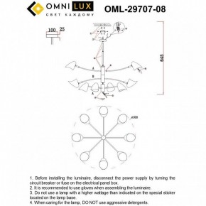 Люстра на штанге Omnilux Mearino OML-29707-08 в Нягани - nyagan.ok-mebel.com | фото 8