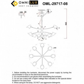 Люстра на штанге Omnilux Mearino OML-29717-08 в Нягани - nyagan.ok-mebel.com | фото 9