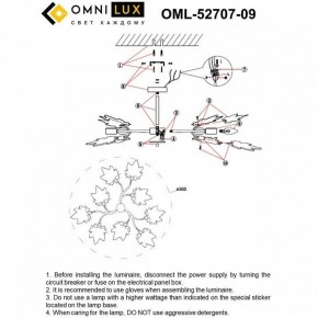 Люстра на штанге Omnilux Vitereta OML-52707-09 в Нягани - nyagan.ok-mebel.com | фото 8