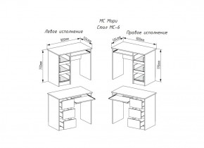 МОРИ МС-6 Стол ЛЕВЫЙ (белый) в Нягани - nyagan.ok-mebel.com | фото 2