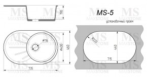 Мойка кухонная MS-5 (735х455) в Нягани - nyagan.ok-mebel.com | фото 4