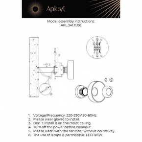 Накладной светильник Aployt Eloiza APL.341.11.06 в Нягани - nyagan.ok-mebel.com | фото 2