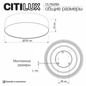 Накладной светильник Citilux BART CL755290 в Нягани - nyagan.ok-mebel.com | фото 7