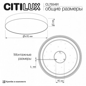 Накладной светильник Citilux BART CL755491 в Нягани - nyagan.ok-mebel.com | фото 5