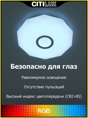 Накладной светильник Citilux Диамант Смарт CL713A30G в Нягани - nyagan.ok-mebel.com | фото 2