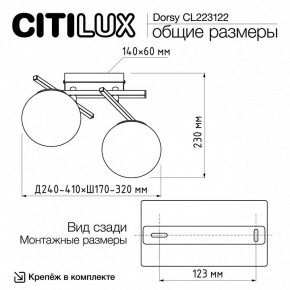 Накладной светильник Citilux Dorsy CL223122 в Нягани - nyagan.ok-mebel.com | фото 8