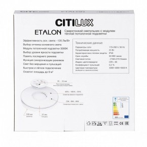 Накладной светильник Citilux Etalon CL750240 в Нягани - nyagan.ok-mebel.com | фото 8