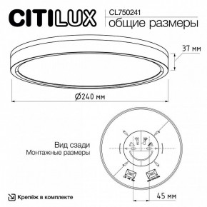 Накладной светильник Citilux Etalon CL750241 в Нягани - nyagan.ok-mebel.com | фото 9
