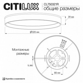 Накладной светильник Citilux ETALON CL750321R в Нягани - nyagan.ok-mebel.com | фото 11