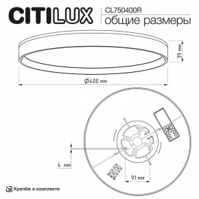 Накладной светильник Citilux ETALON CL750400R в Нягани - nyagan.ok-mebel.com | фото 10