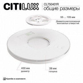 Накладной светильник Citilux ETALON CL750401R в Нягани - nyagan.ok-mebel.com | фото 14