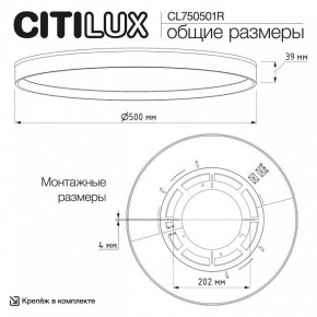 Накладной светильник Citilux ETALON CL750501R в Нягани - nyagan.ok-mebel.com | фото 11