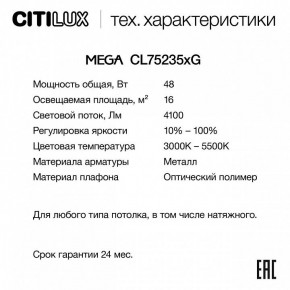 Накладной светильник Citilux MEGA CL752351G в Нягани - nyagan.ok-mebel.com | фото 2
