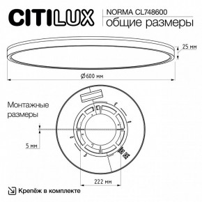 Накладной светильник Citilux Norma CL748600 в Нягани - nyagan.ok-mebel.com | фото 10