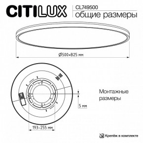 Накладной светильник Citilux NORMA CL749500 в Нягани - nyagan.ok-mebel.com | фото 12