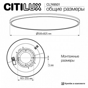 Накладной светильник Citilux NORMA CL749501 в Нягани - nyagan.ok-mebel.com | фото 12