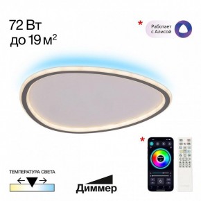 Накладной светильник Citilux ТRIO CL215B251E в Нягани - nyagan.ok-mebel.com | фото 2