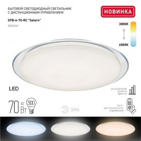Накладной светильник Эра Классик Б0036367 в Нягани - nyagan.ok-mebel.com | фото 2