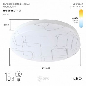 Накладной светильник Эра Slim SPB-6 Slim 2 15-4K в Нягани - nyagan.ok-mebel.com | фото 2