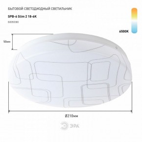 Накладной светильник Эра Slim SPB-6 Slim 2 18-6K в Нягани - nyagan.ok-mebel.com | фото 2