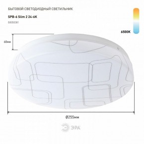 Накладной светильник Эра Slim SPB-6 Slim 2 24-6K в Нягани - nyagan.ok-mebel.com | фото 2