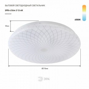 Накладной светильник Эра Slim SPB-6 Slim 3 12-6K в Нягани - nyagan.ok-mebel.com | фото 2