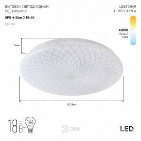 Накладной светильник Эра Slim SPB-6 Slim 3 18-4K в Нягани - nyagan.ok-mebel.com | фото 2