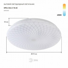 Накладной светильник Эра Slim SPB-6 Slim 3 18-6K в Нягани - nyagan.ok-mebel.com | фото 2