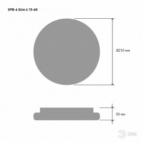 Накладной светильник Эра Slim SPB-6 Slim 4 15-6K в Нягани - nyagan.ok-mebel.com | фото 3