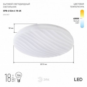 Накладной светильник Эра Slim SPB-6 Slim 4 18-4K в Нягани - nyagan.ok-mebel.com | фото 2