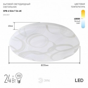 Накладной светильник Эра Slim SPB-6 Slim 7 24-4K в Нягани - nyagan.ok-mebel.com | фото 2