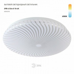 Накладной светильник Эра Slim SPB-6 Slim 8 18-6K в Нягани - nyagan.ok-mebel.com | фото 2