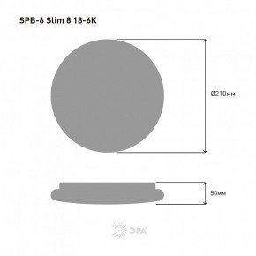 Накладной светильник Эра Slim SPB-6 Slim 8 18-6K в Нягани - nyagan.ok-mebel.com | фото 4
