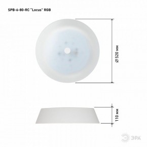 Накладной светильник Эра  SPB-6-80-RC Locus RGB в Нягани - nyagan.ok-mebel.com | фото 13