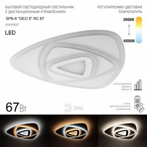 Накладной светильник Эра  SPB-6 GEO 5 RC 67 в Нягани - nyagan.ok-mebel.com | фото 2