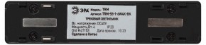 Накладной светильник Эра  TRM-S5-1-6W4K-BK в Нягани - nyagan.ok-mebel.com | фото 5