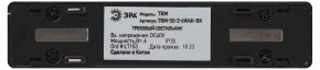 Накладной светильник Эра  TRM-S5-2-6W4K-BK в Нягани - nyagan.ok-mebel.com | фото 5