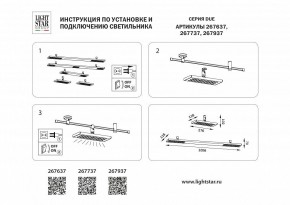 Накладной светильник Lightstar DUE 267937 в Нягани - nyagan.ok-mebel.com | фото 5