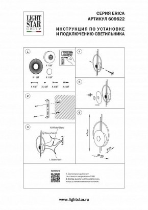 Накладной светильник Lightstar Erica 609622 в Нягани - nyagan.ok-mebel.com | фото 4