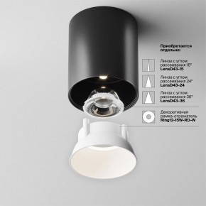 Накладной светильник Maytoni Alfa LED C064CL-12W4K-RD-B в Нягани - nyagan.ok-mebel.com | фото 4