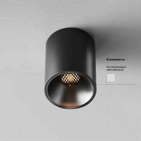 Накладной светильник Maytoni Alfa LED C064CL-8W3K-RD-B в Нягани - nyagan.ok-mebel.com | фото 2