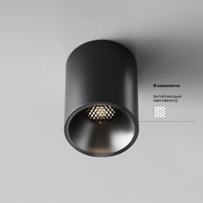 Накладной светильник Maytoni Alfa LED C064CL-8W4K-RD-B в Нягани - nyagan.ok-mebel.com | фото 2