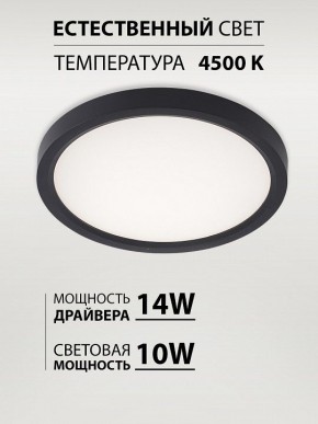 Накладной светильник Natali Kovaltseva PLAIN LED LAMPS 81114/1C в Нягани - nyagan.ok-mebel.com | фото 3